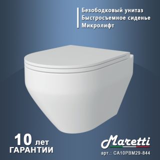 Комплект Maretti 3 в 1: унитаз CA10PBM29-844, инсталляция AC11P5211, кнопка AC12KA-560